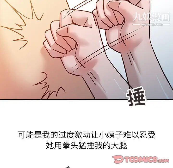 《寄生姐妹》漫画 第9話