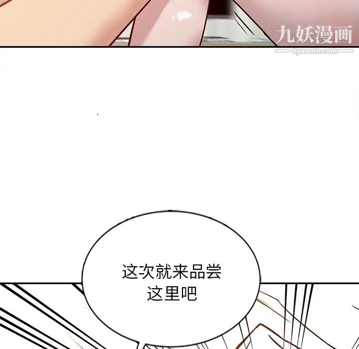 《寄生姐妹》漫画 第9話