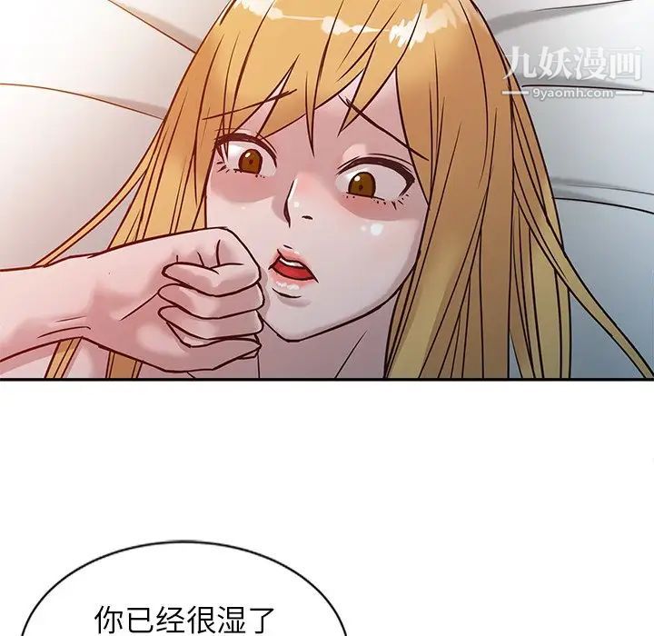 《寄生姐妹》漫画 第9話