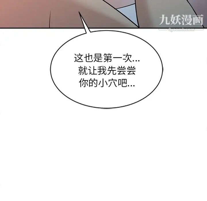 《寄生姐妹》漫画 第9話