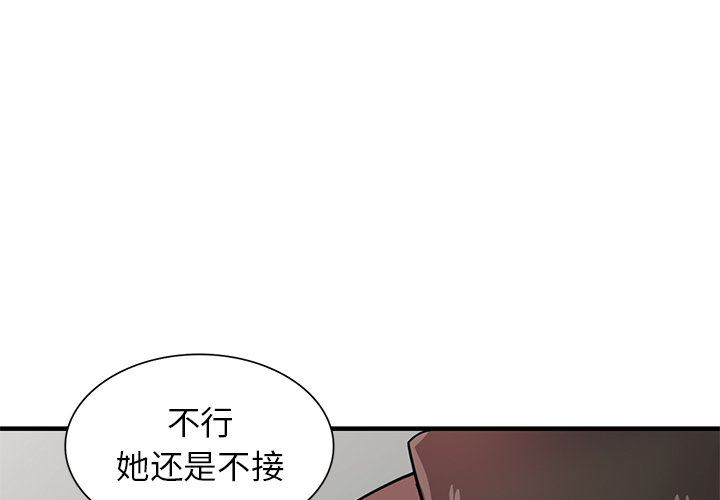 《寄生姐妹》漫画 第90話