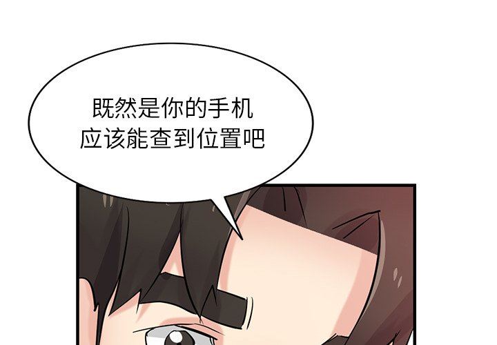《寄生姐妹》漫画 第90話