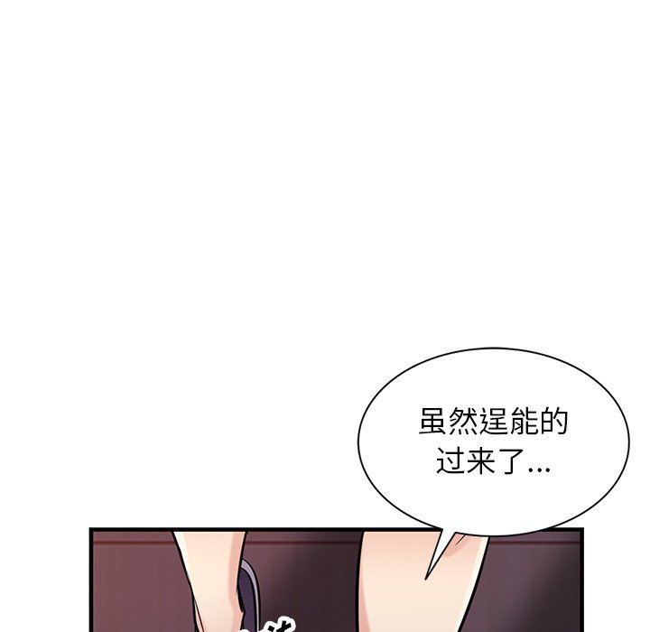 《寄生姐妹》漫画 第90話