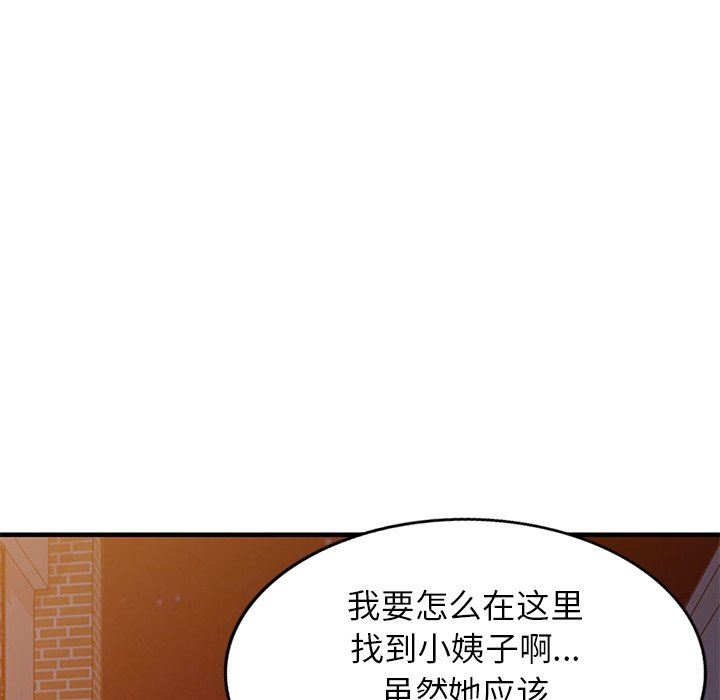 《寄生姐妹》漫画 第90話