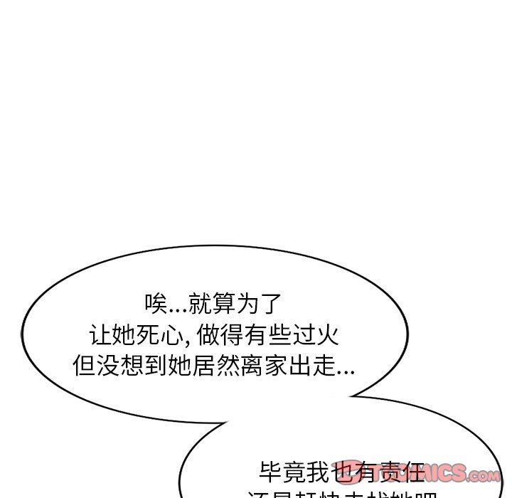 《寄生姐妹》漫画 第90話