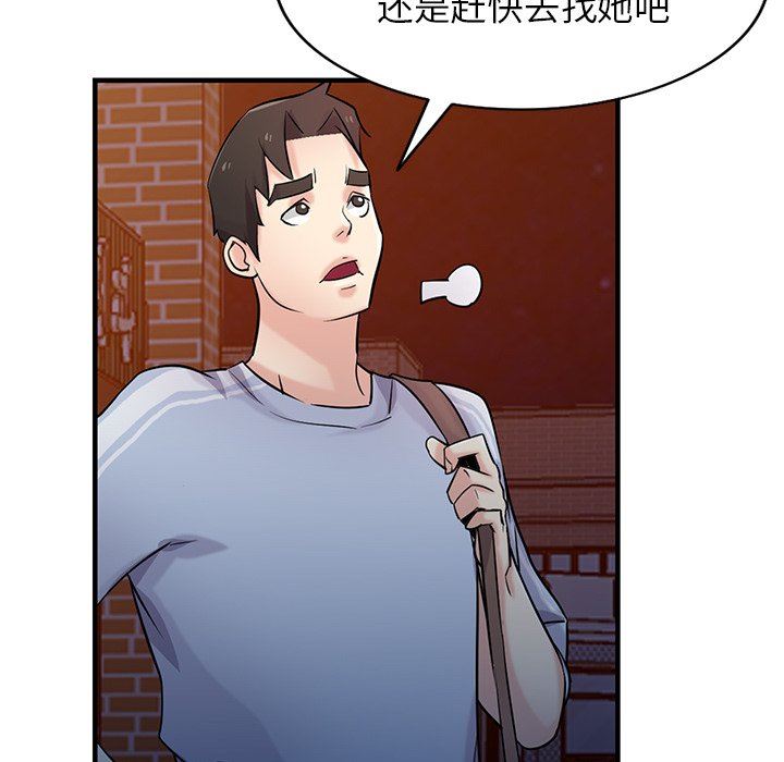 《寄生姐妹》漫画 第90話
