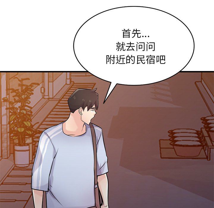 《寄生姐妹》漫画 第90話