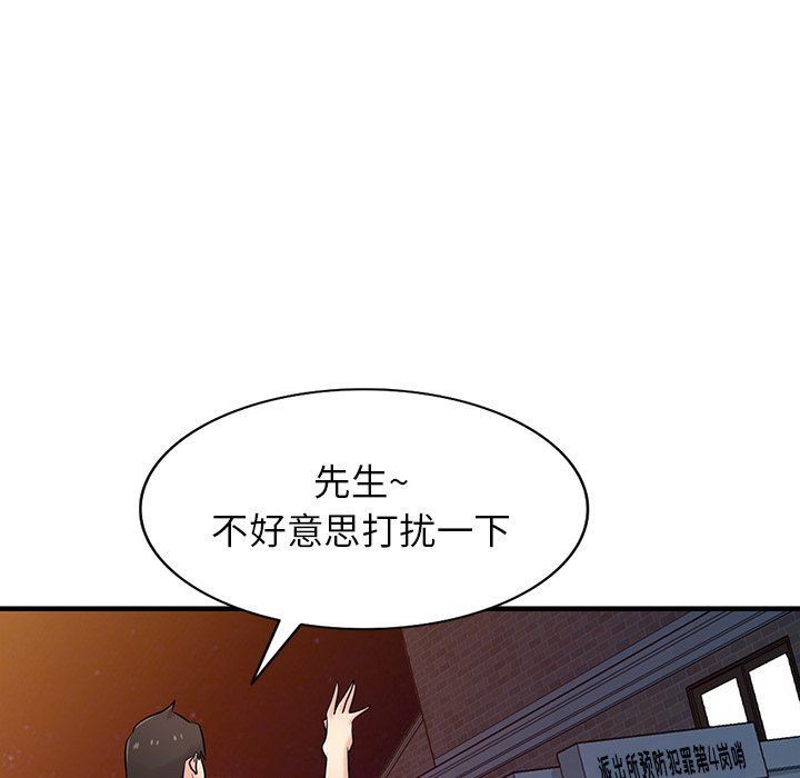 《寄生姐妹》漫画 第90話