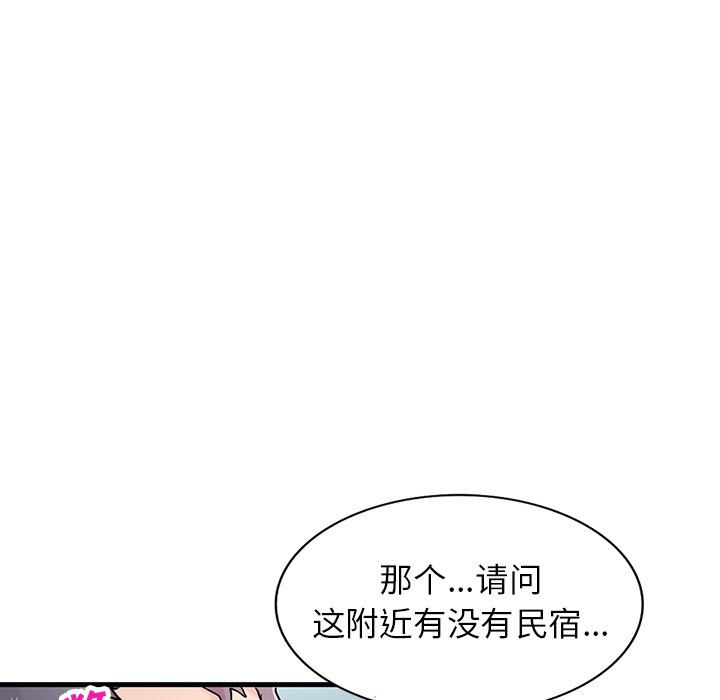 《寄生姐妹》漫画 第90話