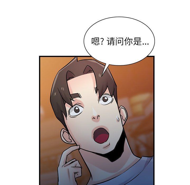 《寄生姐妹》漫画 第90話