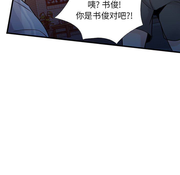 《寄生姐妹》漫画 第90話
