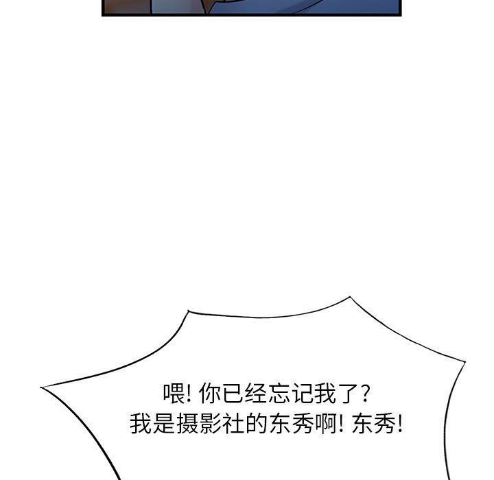 《寄生姐妹》漫画 第90話