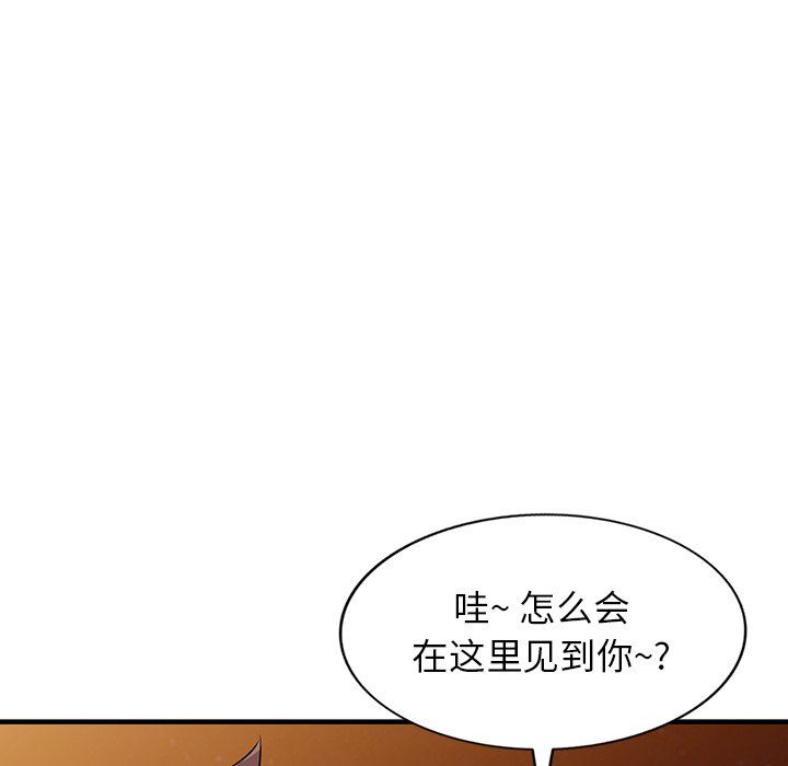 《寄生姐妹》漫画 第90話