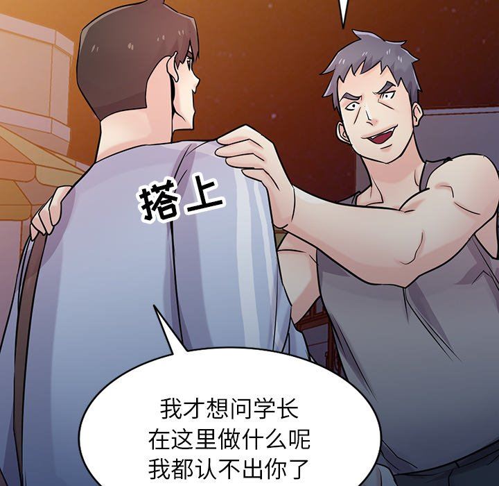 《寄生姐妹》漫画 第90話