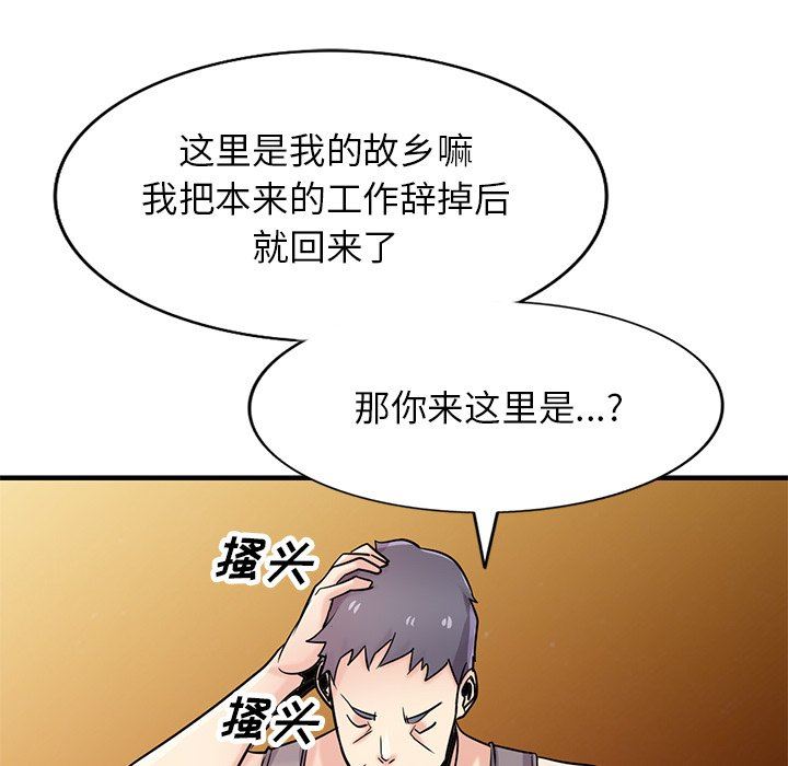 《寄生姐妹》漫画 第90話