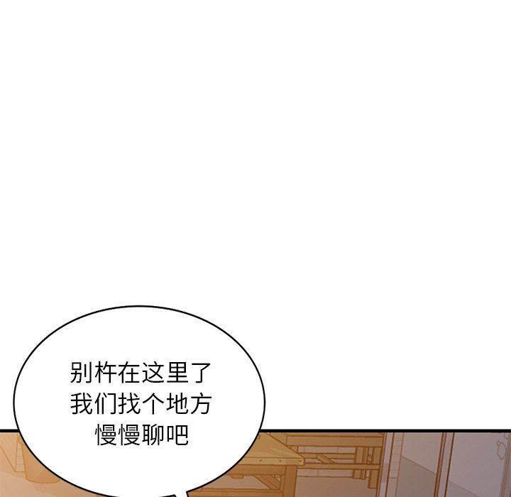 《寄生姐妹》漫画 第90話