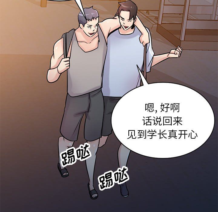 《寄生姐妹》漫画 第90話