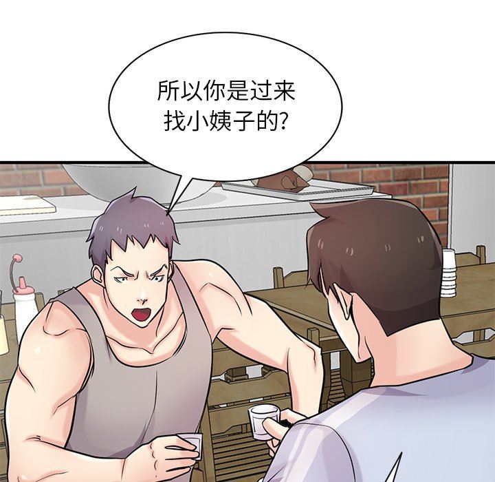 《寄生姐妹》漫画 第90話