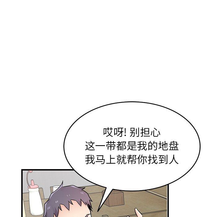 《寄生姐妹》漫画 第90話