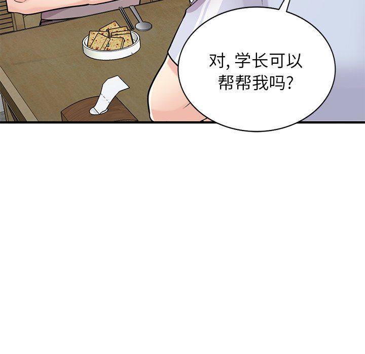 《寄生姐妹》漫画 第90話