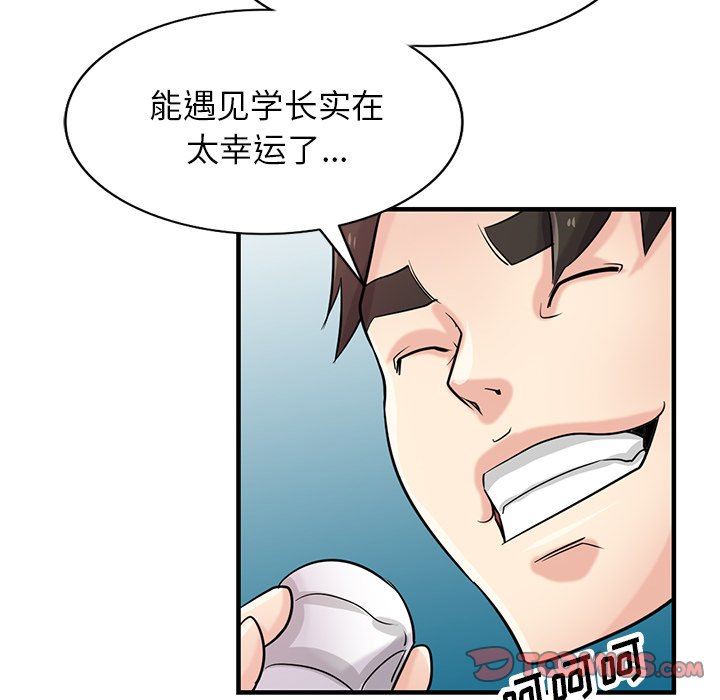 《寄生姐妹》漫画 第90話