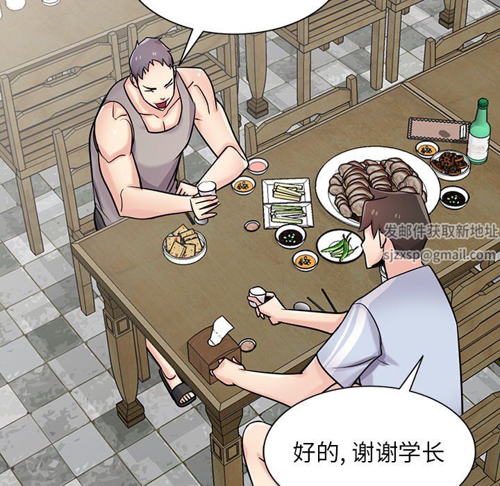 《寄生姐妹》漫画 第90話