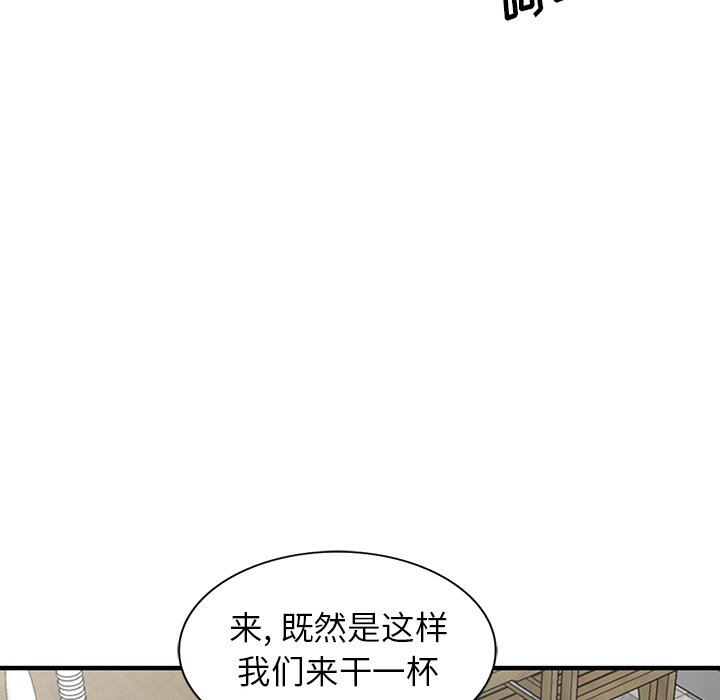《寄生姐妹》漫画 第90話