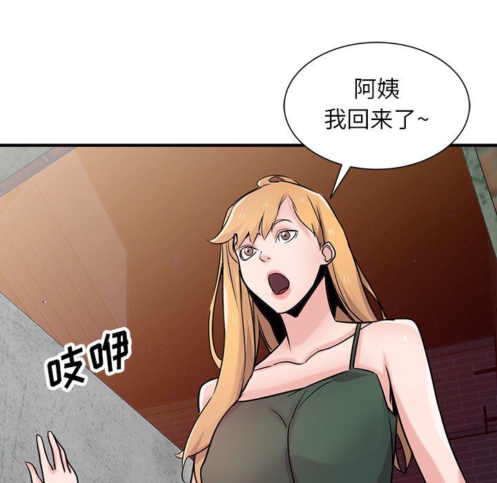 《寄生姐妹》漫画 第90話