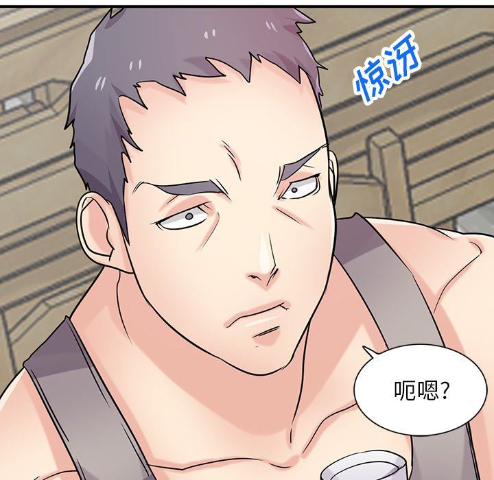 《寄生姐妹》漫画 第90話