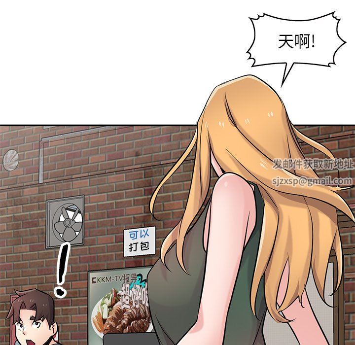《寄生姐妹》漫画 第90話