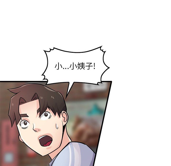 《寄生姐妹》漫画 第90話