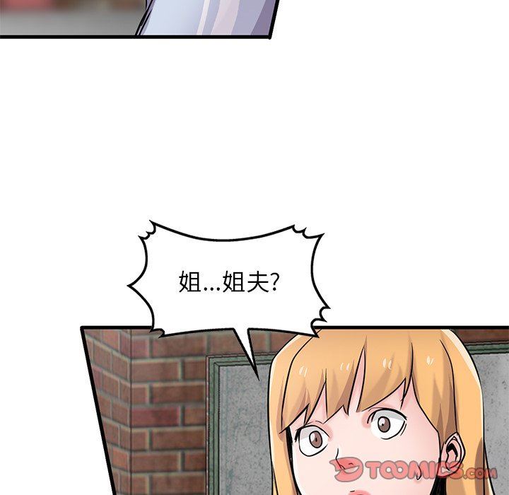 《寄生姐妹》漫画 第90話
