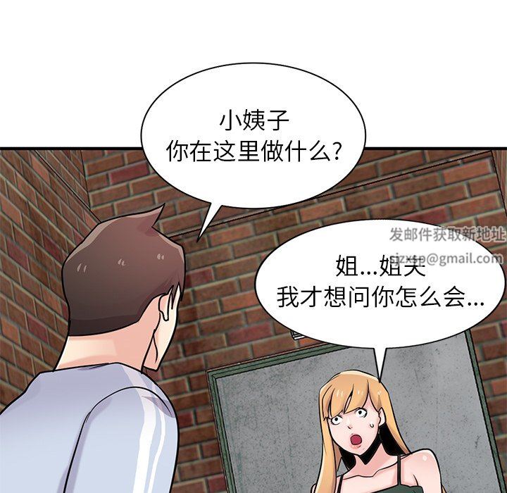 《寄生姐妹》漫画 第90話