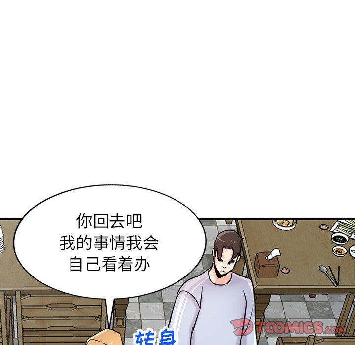 《寄生姐妹》漫画 第90話