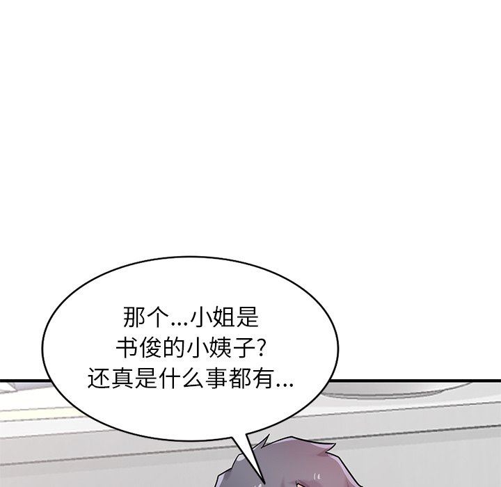 《寄生姐妹》漫画 第90話