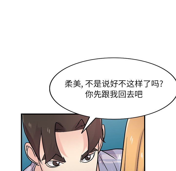 《寄生姐妹》漫画 第90話
