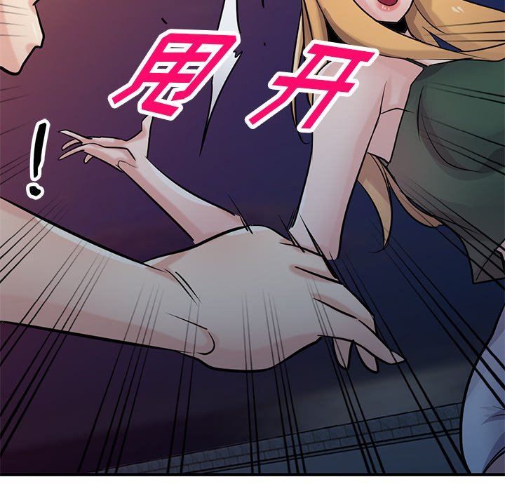 《寄生姐妹》漫画 第90話
