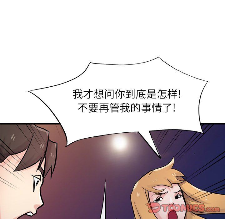 《寄生姐妹》漫画 第90話