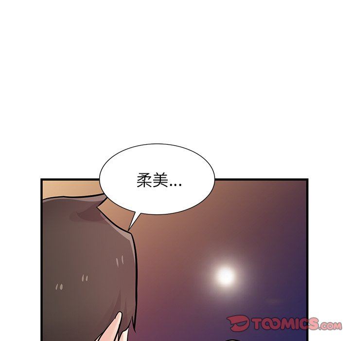《寄生姐妹》漫画 第90話