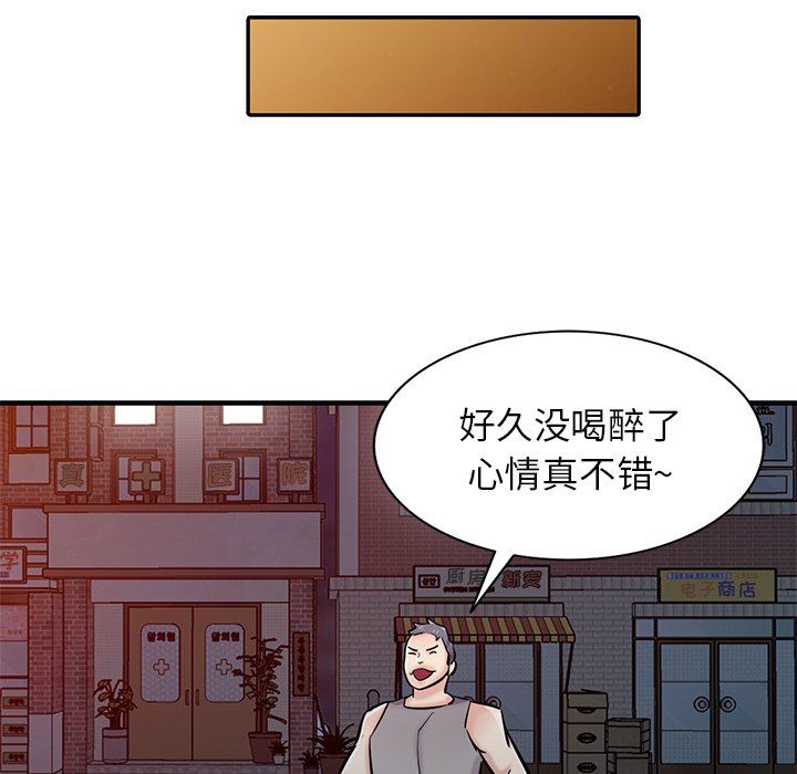 《寄生姐妹》漫画 第90話