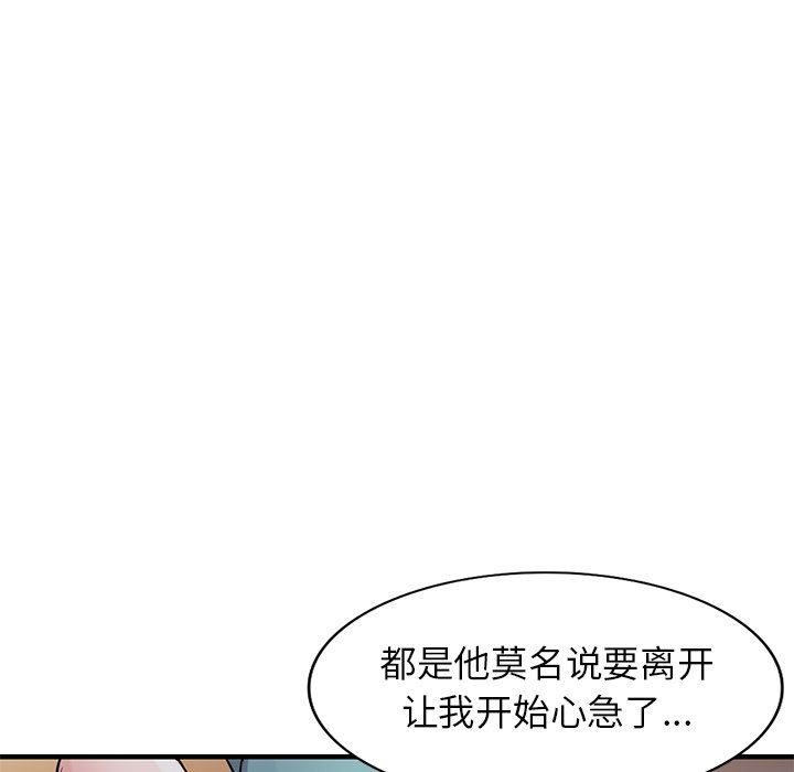 《寄生姐妹》漫画 第90話