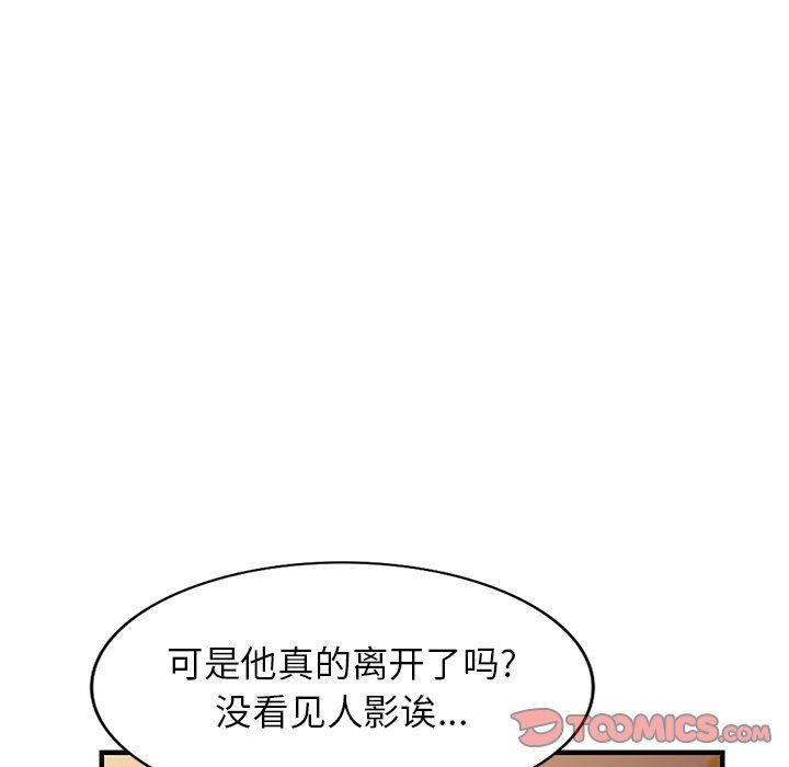 《寄生姐妹》漫画 第90話