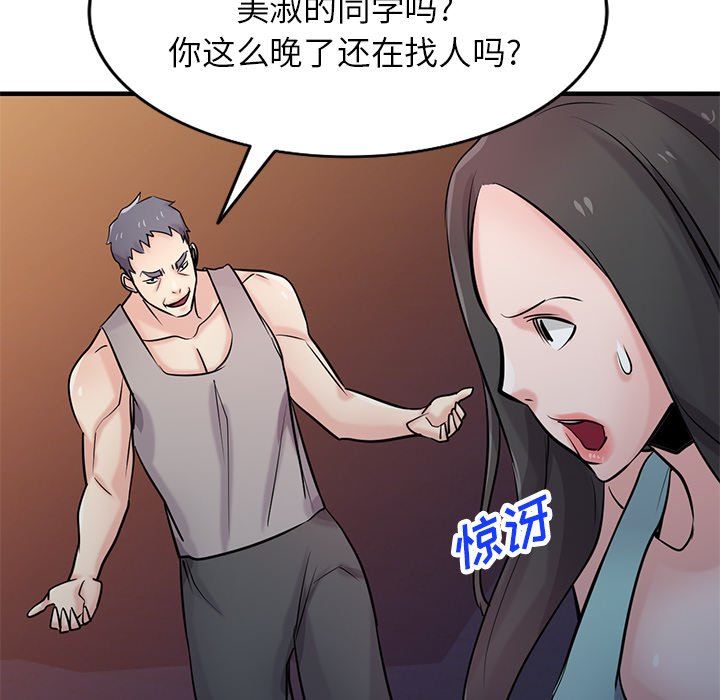 《寄生姐妹》漫画 第90話