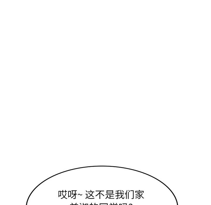 《寄生姐妹》漫画 第90話