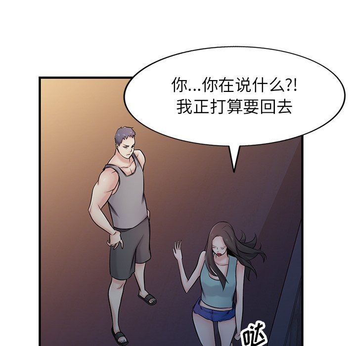 《寄生姐妹》漫画 第90話