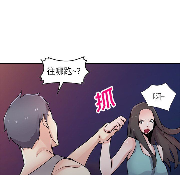 《寄生姐妹》漫画 第90話