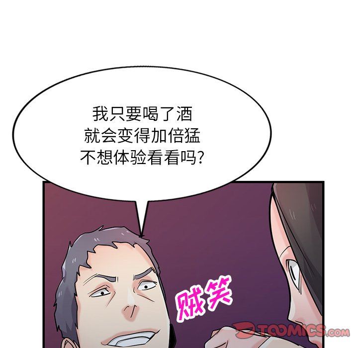 《寄生姐妹》漫画 第90話