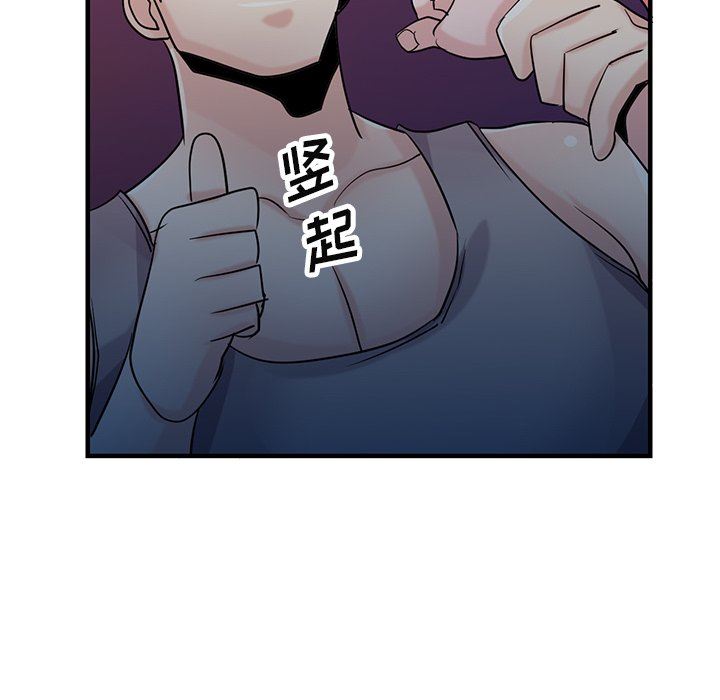 《寄生姐妹》漫画 第90話