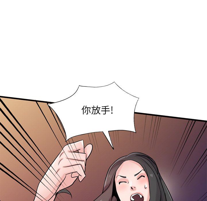 《寄生姐妹》漫画 第90話
