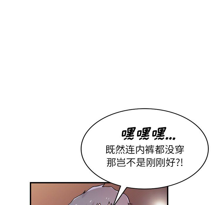 《寄生姐妹》漫画 第90話
